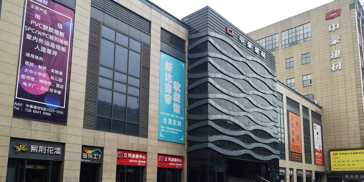 J9真人第一品牌建筑装饰材料市场